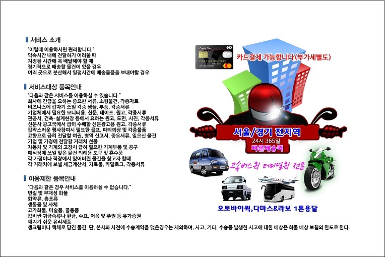 고덕동 퀵서비스 고덕비즈밸리 배송